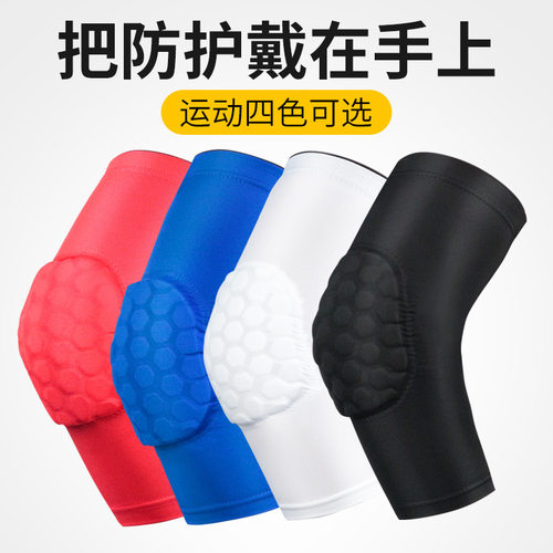 短款蜂窝防撞护臂 足球篮球护臂装备透气运动护肘运动HB003