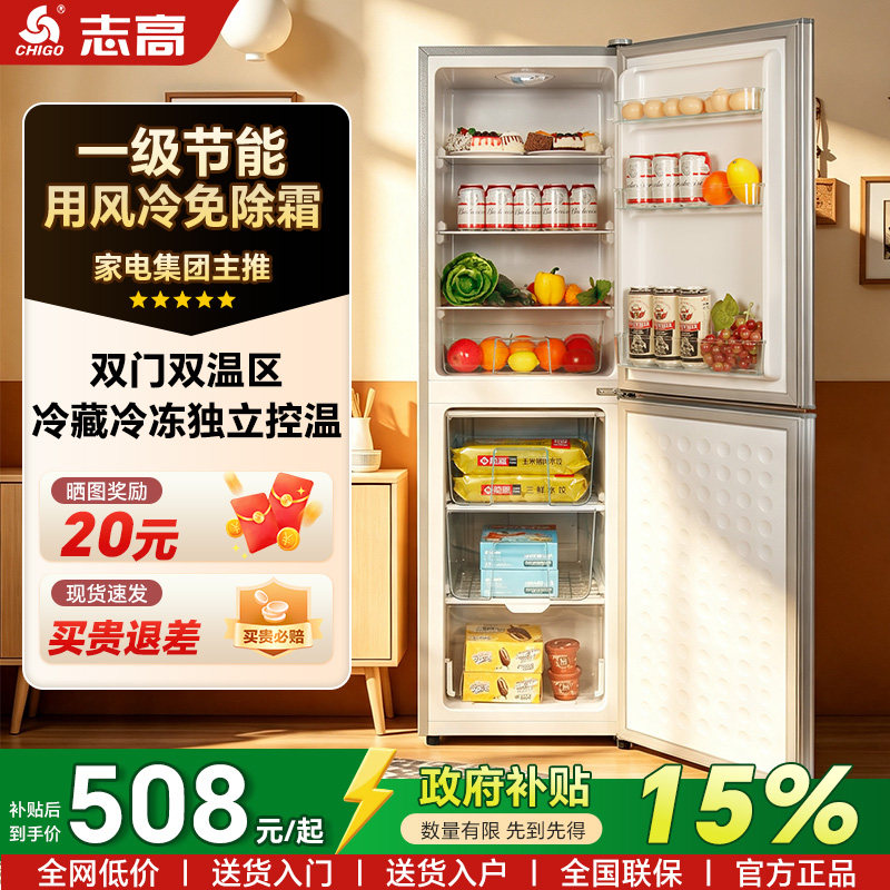 志高三室三温大容量电冰箱图片