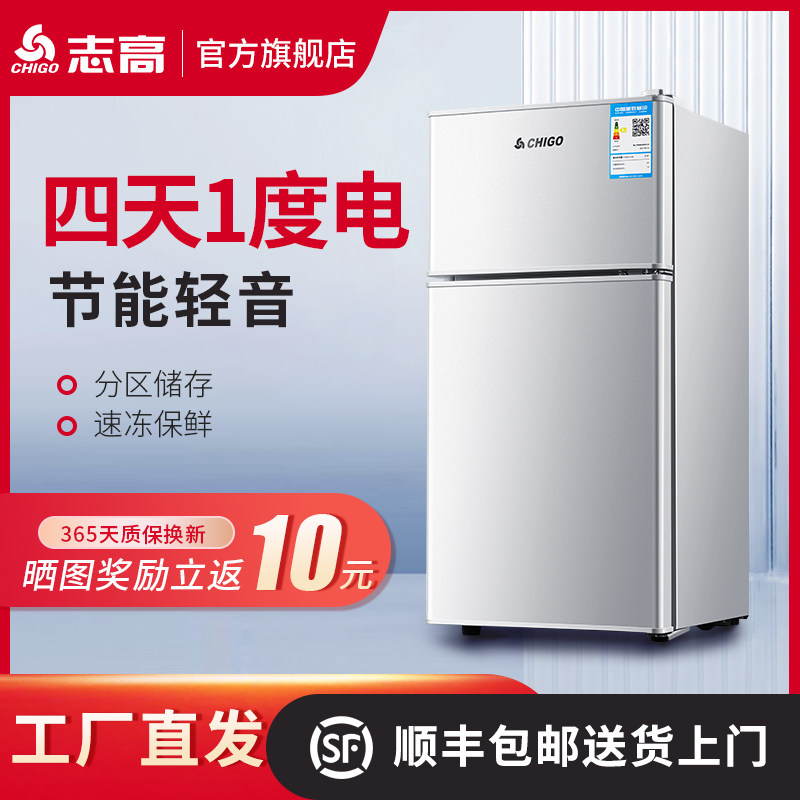 志高小冰箱迷你小型家用出租房办公室双开门一级省电节能冷藏冷冻怎么样,好用不?