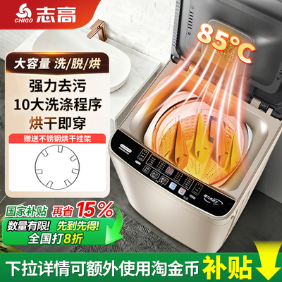 顺丰入户/国补15%洗烘一体洗衣机