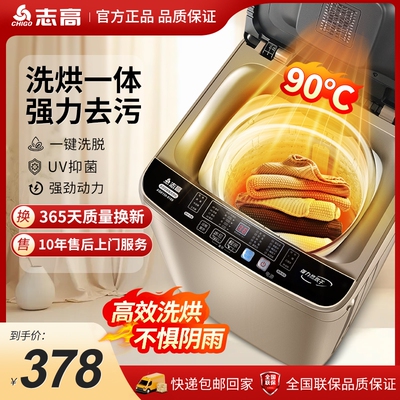 顺丰包邮丨大容量洗烘一体洗衣机