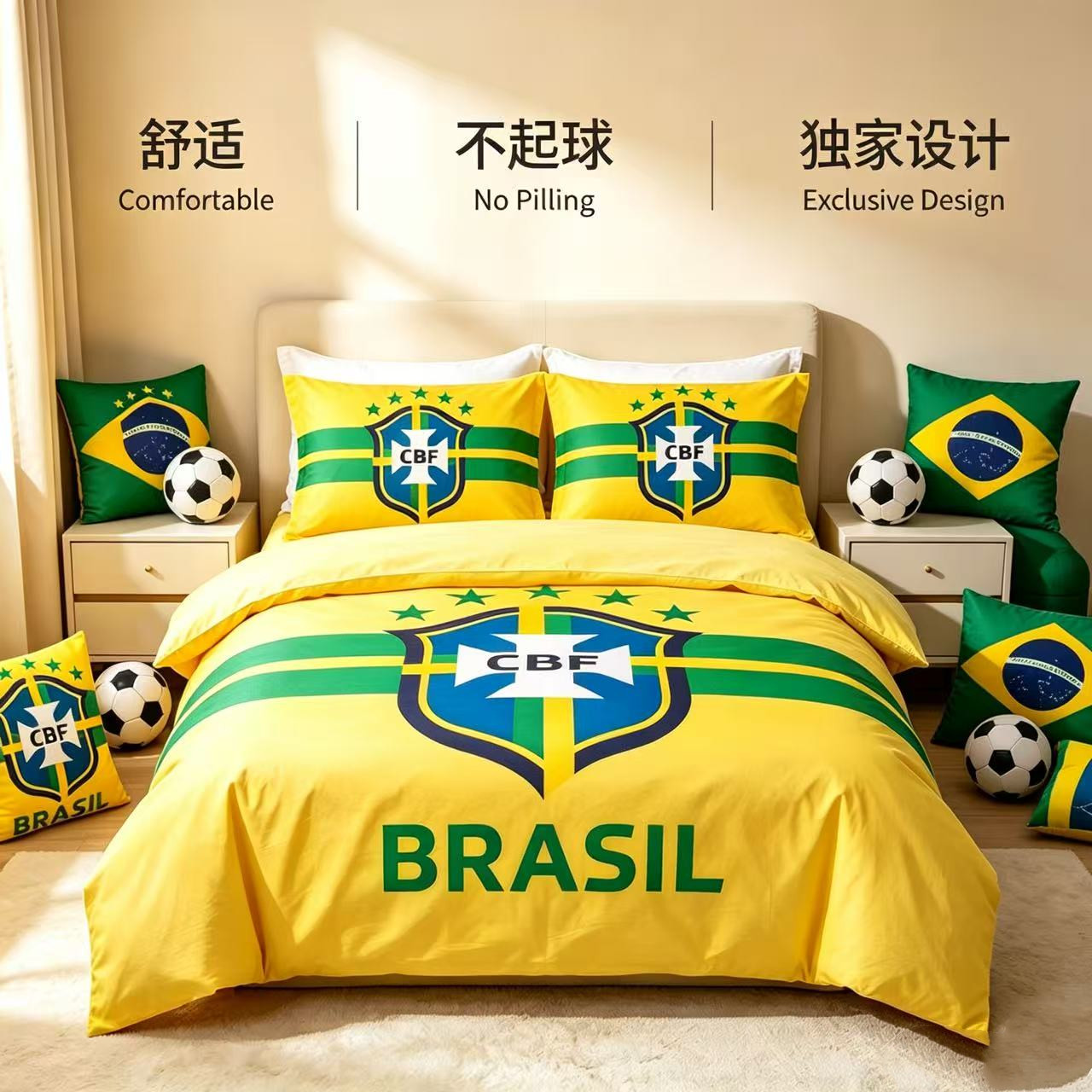 100%纯棉巴西球迷四件套世界杯