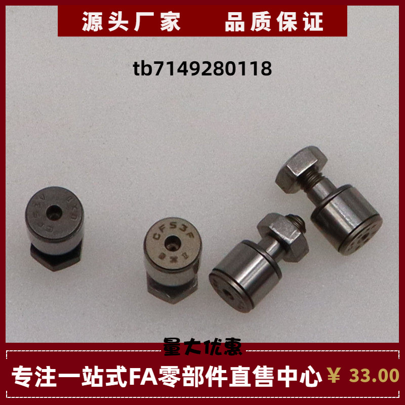 日本进口IKO微型凸轮随动器轴承标准 CFFAN CFFAM G2 2.5 3 4 5 6