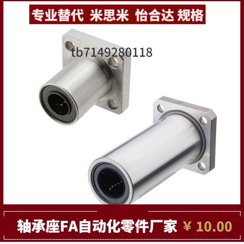 直线轴承SLHFSS3 4 5 6 8 10 12 13 16 20 25 30 35 40 50 米思米