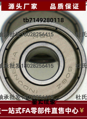 日本进口NSK深沟球轴承 B6700 6701 6702 6703 6704 6705 6706 ZZ