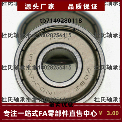 日本进口NSK深沟球轴承 B6700 6701 6702 6703 6704 6705 6706 ZZ