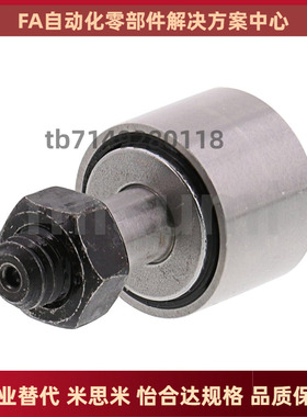 轴承随动器CFU5 CFU6 CFU8 CFU10 CFURS8 CFURS10-13 16 19 22 26