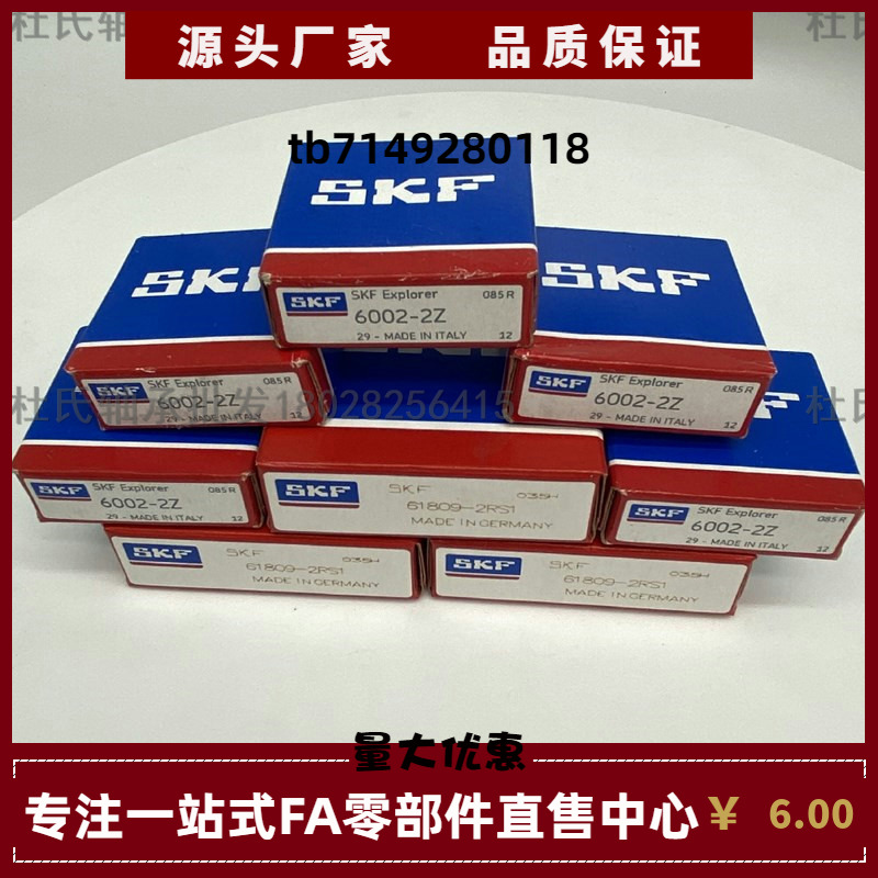 进口SKF高速深沟球轴承6200 6201 6202 6203 6204 6205 6206-2RS1