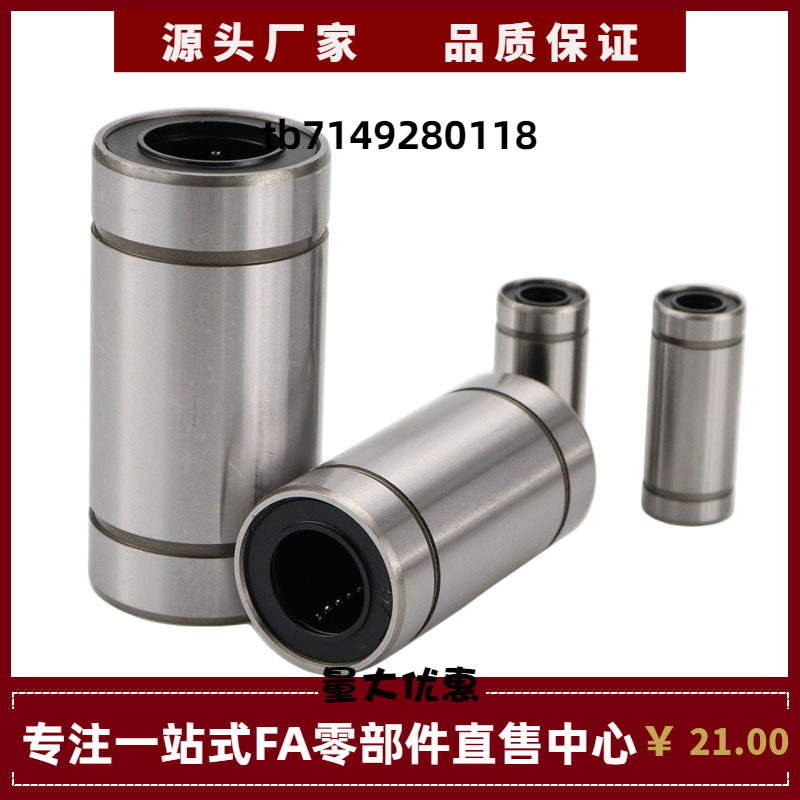 替代怡合达 紧凑型加长型直线运动轴承  LMD31-D6 D8 D10 D12 D16