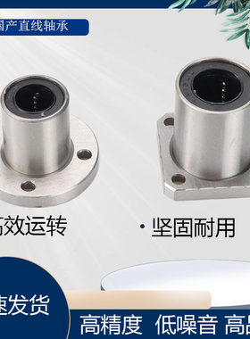 国产直线轴承法兰型.线性衬套 LBHS LBHSW6 8 10 12 16 20 双衬型