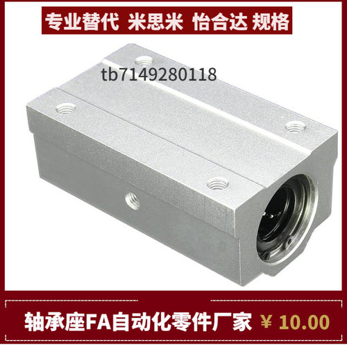 直线轴承 SLHSS LHSSK4 5 6 8 10 12 13 16 20 25 30替代米思米