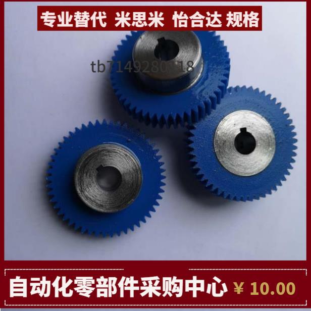 VNW01 02 03 11-2.5-32 35 36 40 45 48 50-25-A B-P 树脂直齿轮