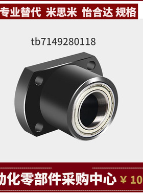 BGCEB6904/6004/6005/6006 ZZ VV DD 轴承座固定座 支撑座 MISUM