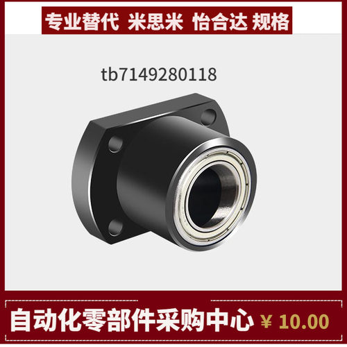 BGCEB6904/6004/6005/6006 ZZ VV DD 轴承座固定座 支撑座 MISUM