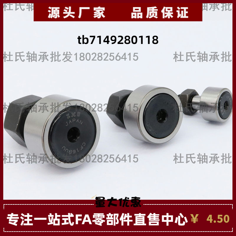 国产凸轮精密轴承随动器  C-CFUA3-10 4-12 5-13 6-16 8-19 10-22