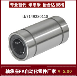 直柱型直线轴承LMD01 LMD11 LMD12-D6 8 10 12 13 16 20 25 30