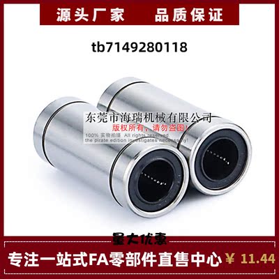 MYT精密直线轴承LM3 4 5 6 8 10 12 13 16 20LUU轴承钢台湾精一