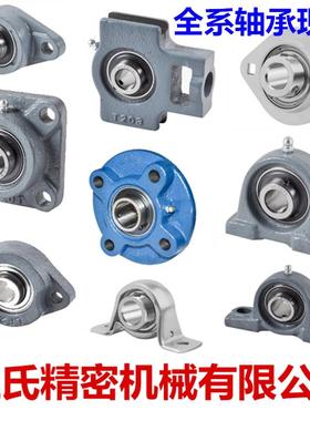 滚珠轴承组件外球面轴承C-PDB/PDR/HDH/HDF20/25/30/12/15/17