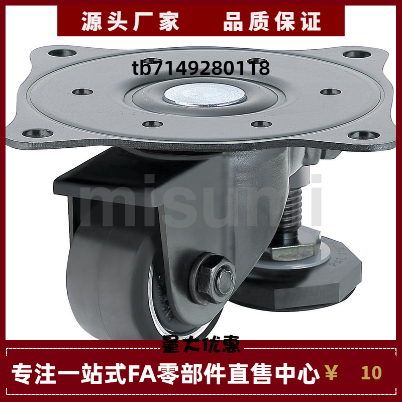 CMAF CMAS CMASS50 65 75-F 带调整块脚轮 中载型 替代米思米