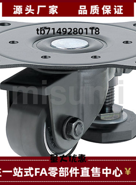 CMAF CMAS CMASS50 65 75-F 带调整块脚轮 中载型 替代米思米