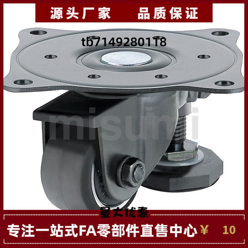 CMAF CMAS CMASS50 65 75-F 带调整块脚轮 中载型 替代米思米