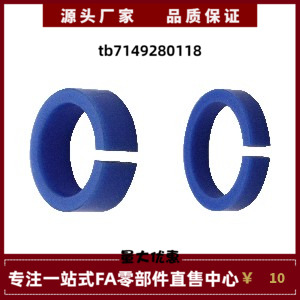 FBW01 FBW02-D14.5 15.5 17.5 19 21 24 27 29 3439-B10 12固定环