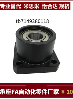 BGFSCB BGFSC SBGFSC6208 6010 6210ZZ VV DD 轴承座 替代米思米