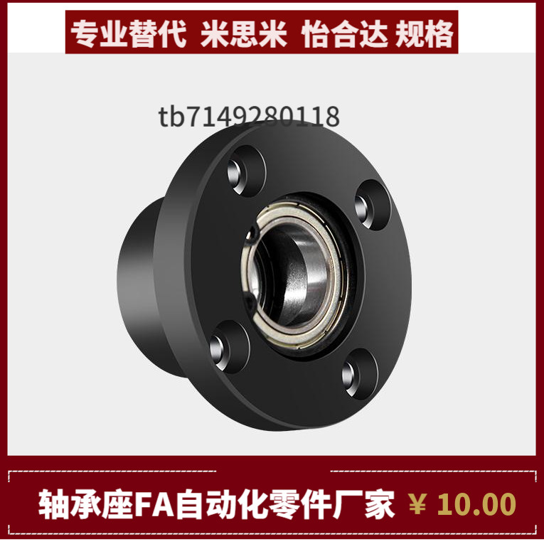BFR63 BFR64-6010 6210 6704ZZ VV DD-L70 90 轴承座 替代怡合