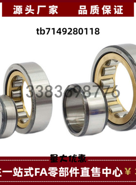 日本NSK进口圆柱滚子轴承NU NJ NF205 206 207 208 209 210 211M