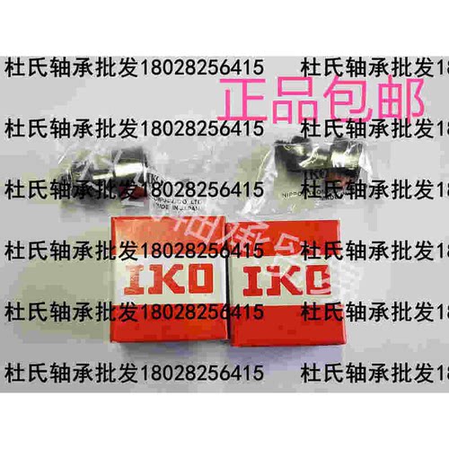 日本原装进口IKO凸轮随动器轴承CFS 2 2.5 3 4 5 6 W F V
