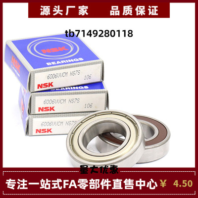日本进口NSK深沟球不锈钢轴承  S603 604 605 606 607 608 609 ZZ