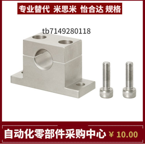 GDF02-D8 10 12 13 15 16 20-H10 15 20 25 30 40 50 60 80支撑座