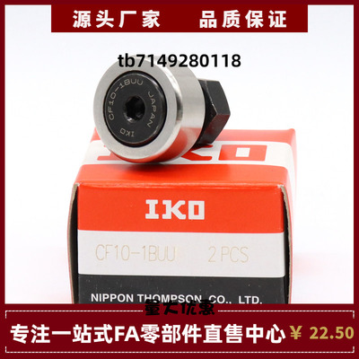 进口IKO螺栓型凸轮随动器轴承   CF3 CF4  CF5  CF6  CF8 CF10 BR