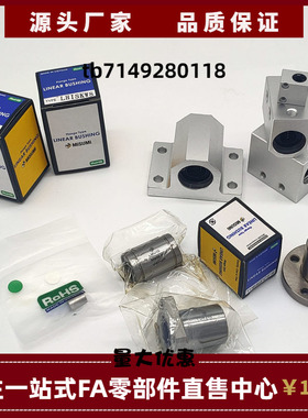 直线轴承 法兰型.线性衬套LBHRW20/LBHCW20/LBHSW20双衬型