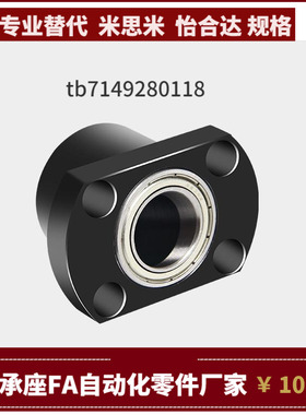 SBGCB6203 6804 6904 6004 6805 6905ZZ VV DD-35 40 45 50轴承座