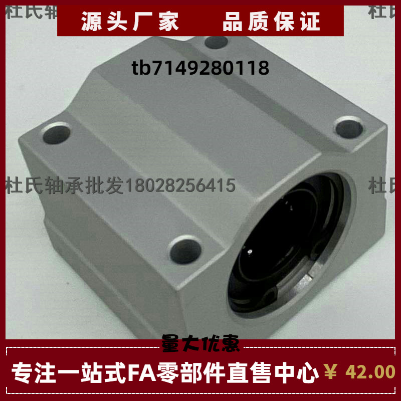 进口NSK精密箱式导轨直线运动轴承座 SC30 SC35 SC40 SC50 SC60UU