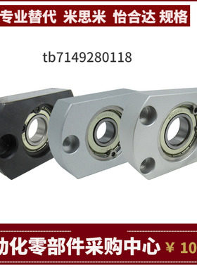 SBGCR6007 6207 6008 6208 6010 6201 ZZ VV DD 轴承座组件MISUMI