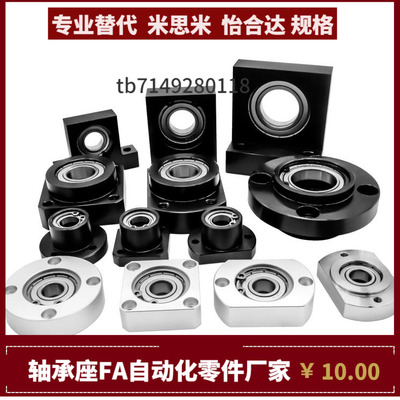 轴承座BJC81 BJC82-7008 7009 7010-N S R 替代怡合达