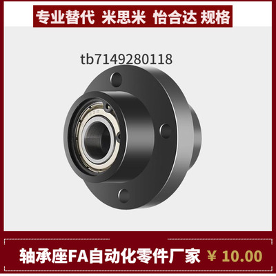 BFY04 BFY06-6803 6903 6003ZZ VV DD-L30 40  45 55 50 65轴承座