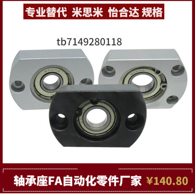 BBHR/B BBAHR BBSAHR BBSHR6010 6210ZZ VV DD轴承座替代仕瑞达