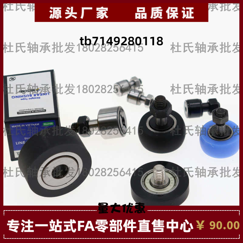 进口微型凸轮轴承随动器CFFAM3-6 CFFAM4-8 CFFAM5-10 CFFAM6-12