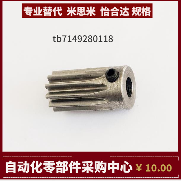 GEAKB GEAKBB GEAKBG GEAKS1.0-72 80-6-B-P替代米思米标准直齿轮