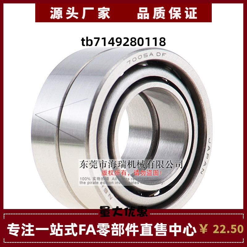 日本进口国产向心球轴承705 706 708 724 725 726 728AC SU DB DF