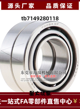 日本进口国产向心球轴承705 706 708 724 725 726 728AC SU DB DF