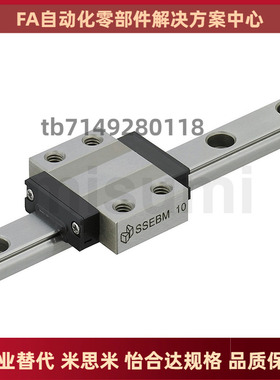 微型直线导轨 SSEBMZ SSE2BMZ-8 10 13 16 20-MC LLC RLC 替代MSM
