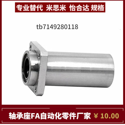 直线轴承SLHFRWS3 4 5 6 8 10 12 13 16 20 25 30 35 40 50米思米