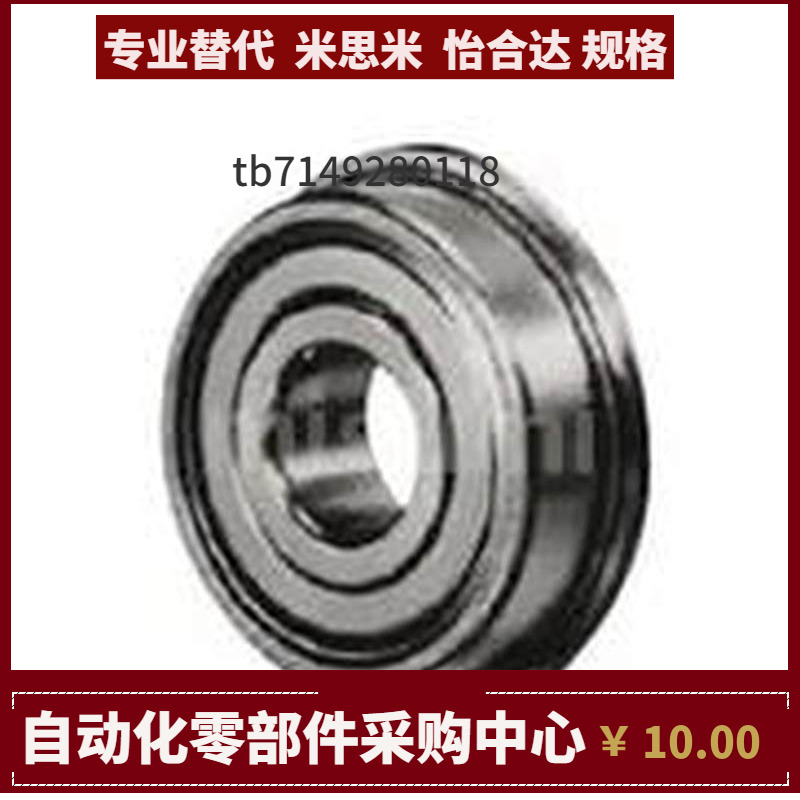 日本进口深沟球轴承FL608 6700 6800 6900 6701 6801 6901ZZ国产