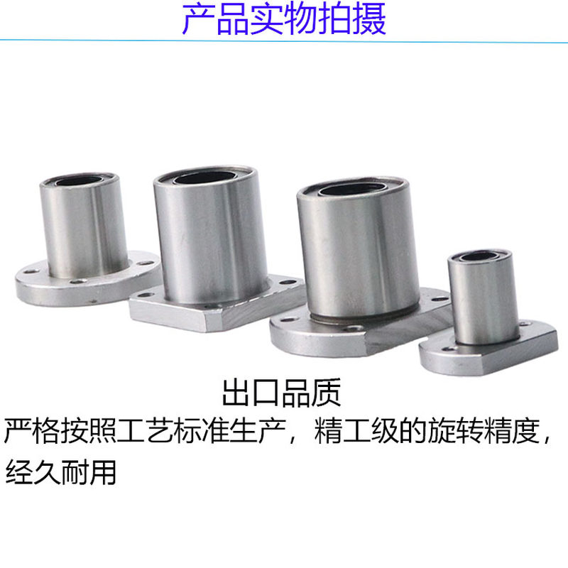 日本原装进口THK椭圆法兰直线轴承LMH 5 6 8 10 12 13 16 20 25UU