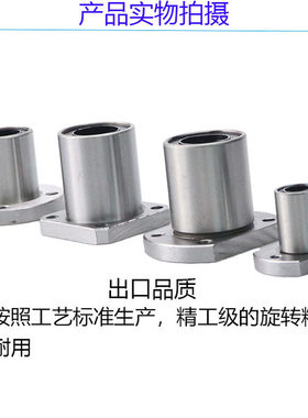 日本原装进口THK椭圆法兰直线轴承LMH 5 6 8 10 12 13 16 20 25UU