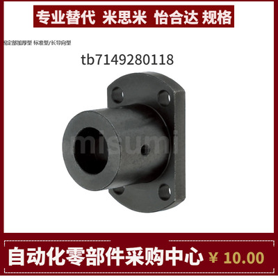 STHWCBK STHWCK SSTHWCK12 16 20 25 30导向轴支座 替代米思米